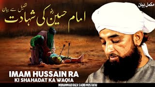 Imam Hussain Ki Shahadat Ka Waqia 💔  New Bayan 2024  By Moulana Raza Saqib Mustafai [upl. by Hyams]