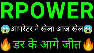 RPOWER Share targets  RELIANCE POWER Share News  RPOWER Share latest news [upl. by Conni]