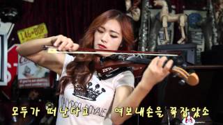 어느 60대 노부부 이야기story of old couple  Electric violinist Jo a Ram [upl. by Ecadnac324]