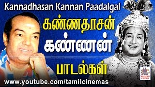 Kannadasan Songs  கண்ணனுக்கு தாசன் தான் கண்ணதாசன் அவர் எழுதிய கண்ணன் ராமன் கிருஷ்ணன் பாடல்கள் [upl. by Vallery]