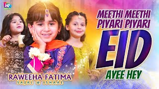 Eid Mubarak  New Eid Song 2022  Meethi Meethi Eid  Official Video  HRP  Raweeha Fatima [upl. by Hebel]