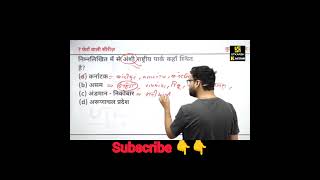 Ntpc ll groupD most important questions kumargaurav currentaffairsquestions [upl. by Lekram]