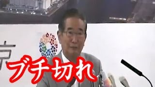 石原都知事アホな記者にブチキレ靖国参拝（字幕のド迫力） [upl. by Sitof189]