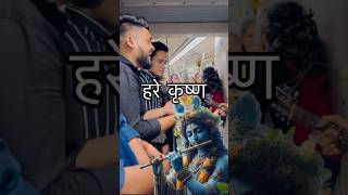 Opalan hare 🙏♥️ delhi metro harekrishna radheradhe youtubeshorts radhakrishna jaishreekrishna [upl. by Hceicjow]