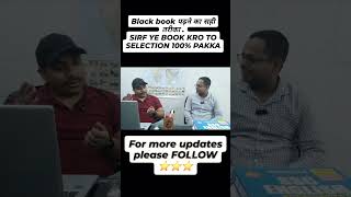 Black book padhne ka sahi tarikaeducation ytshorts shorts ssc [upl. by Haas1]