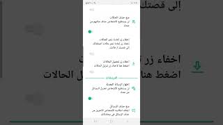 تشغيل واتساب الذهبي بعد ايقافه وطريقة استخدام واتساب بعد الحظر تحديث GBWhatsApp [upl. by Sigmund931]