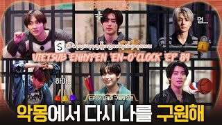 VIETSUB ENHYPEN 엔하이픈 ENOCLOCK EP84 [upl. by Kingsley]