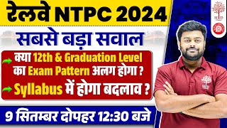 NTPC NEW VACANCY 2024  NTPC SYLLABUS 2024  RRB NTPC SYLLABUS 2024  NTPC EXAM PATTERN 2024  NTPC [upl. by Arretnahs]