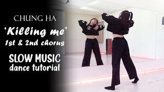 CHUNG HA 청하 Killing Me Dance Tutorial  1st amp 2nd Chorus  SLOW MUSIC [upl. by Balbur]