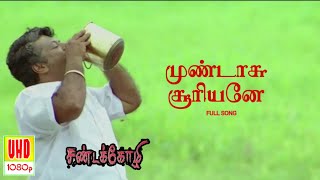 Mundasu Suriyane Video Song HD  Sandakozhi Movie Songs  4KTAMIL [upl. by Dlorad]