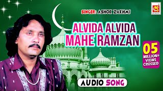 Alvida Alvida Mahe Ramzan  Ashok Zakhmi  Original Qawwali  Ramzan Song  Musicraft [upl. by Otrebireh132]