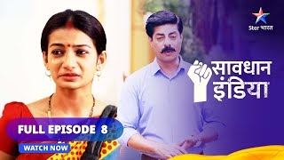 FULL EPISODE  8  सावधान इंडिया  Topper  Savdhaan India Dar Karr NahiDatt Karr starbharat [upl. by Raval456]