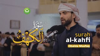 Surah AlKahfi سورة الكهف  Obaida Muafaq  Tadabbur Daily [upl. by Elocin384]