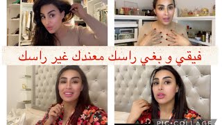 منتوجات بيو لشعر صحي و اشراقة لوجهك مسك الطهارة 🛍اتهلاي فراسك و بغي راسك الهبيلة راه معندك غير راسك [upl. by Sirehc]