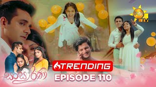 Sansarini  සංසාරිණී  Episode 110  20230814  Hiru TV [upl. by Mackler]