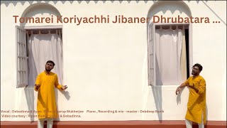 Tomarei Koriyachhi Jibaner Dhrubatara  Rabindrasangeet  Ayan amp Debadinna [upl. by Aikemet]