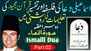 Ismaili Dua Qurans Philosophy Unveiled  Ismaili Namaz  Ismaili Dua With Meaning  Part 02 [upl. by Adnilym465]