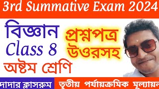 Class 8 Science 3rd Unit Test 2024  Paribesh O Bigyan Question Paper Third Summative [upl. by Acisse]