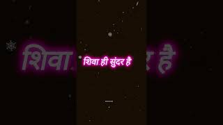 Ishwar sundar hai 💯💯💯❤️💯❤️💯❤️♥️♥️Whatsapp status Youtube short Breathlessthink [upl. by Ellga]