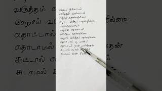 தொட்டால் பூ மலரும் Thottal Poo Malarum Song Lyrics mgrhitsongs music lyrics mgr song [upl. by Meggs965]