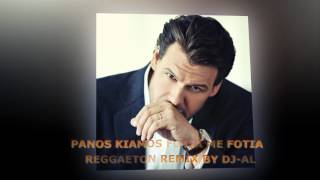 PANOS KIAMOS FOTIA ME FOTIA REGGAETON REMIX BY DJAL [upl. by Bushweller]