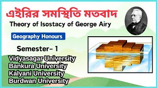 Geography Honours  Semester 1  এইরির সমস্থিতি মতবাদ  Vidyasagar Bankura Kalyani University [upl. by Alys724]