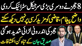 Second big decision of Supreme Court  Siddique Jaan exclusive  Imran Khan [upl. by Rie]