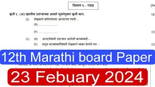 12th Marathi Board Paper 2024 12th Marathi Important Questions Board Exam 2024 Maharashtra [upl. by Anilatac296]