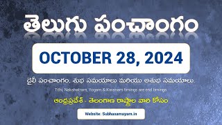 October 28 2024 Telugu Calendar Panchangam Today [upl. by Jeanine]