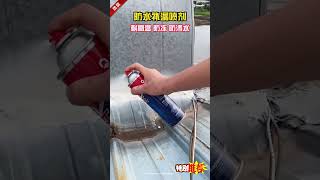 家裡有漏水滲水問題的看過來，防水補漏噴劑，一噴堵漏 [upl. by Sana]