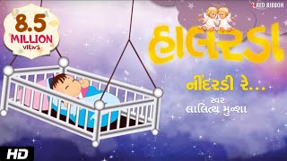 Neendardi Re  Gujarati Halarda Lullaby Song  Animated song  Lalitya Munshaw  Red Ribbon Kids [upl. by Vevay456]