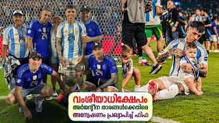 വംശീയാധിക്ഷേപം  അർജന്റീന താരങ്ങൾക്കെതിരെ അന്വേഷണം പ്രഖ്യാപിച്ച് ഫിഫ [upl. by Romona]