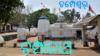 Champanath Temple Champeswar  4K  Narasinghpur  Cuttack  Heritage Odisha Dekho  Odisha Tourism [upl. by Gilus]