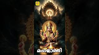 അജ്ഞാനമാം അന്ധകാരത്തിലുഴലും  Hindu Devotional durgashorts paravati devi  Mangalarathi [upl. by Aihseket]