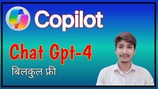 What is Copilot  How to access copilot [upl. by Gnirps]