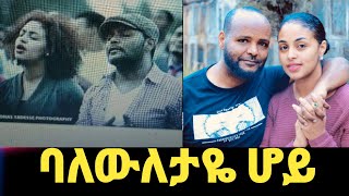 ባለውለታዬ ሆይ ግሩም አምልኮ Worship live samrawit caesar 11072020 July melkaminattubeofficial775 [upl. by Annwahsal]