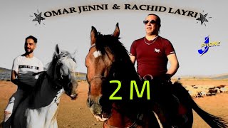 OMAR JENNI FT RACHID LAYRI  WAKHA KBARNA MAZAL ZIN YA3CHAK FINA حصري 2021 [upl. by Airel]