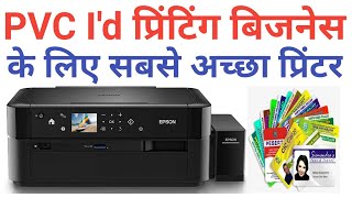 Best PVC Id Card Printer 2022  Best Printer For PVC Id Card Printing Business 2022 [upl. by Gilus]