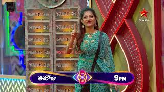 Bigg Boss Telugu 8  Day 97  Promo 1  Shocking Twist  Double elimination this week  Star Maa [upl. by Burns616]