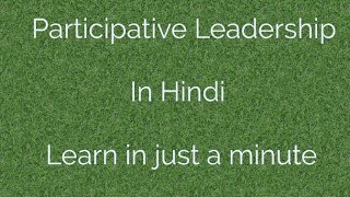 Participative Leadership  Only Audio [upl. by Lubow]