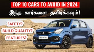 2024ல worth இல்ல 💥Do not buy these cars in 2024 💥Top 10 cars to avoid💥Maruti Tata Mahindra Renault [upl. by Ecnarret]