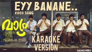 Eyy Banane Karaoke Version  Vaazha  Electronic Kili Vinayak Sasikumar  New Malayalam Song 2024 [upl. by Ahseiat116]