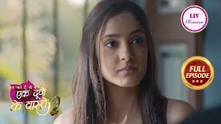 Ek Duje Ke Vaaste 2Ep 132  Suman क्यों नहीं बता पा रही है Shravan को अपने दिल का हालFull Episode [upl. by Eiramanig447]