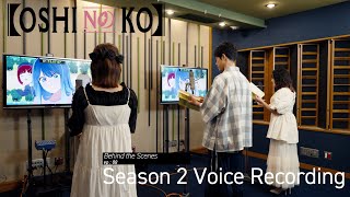 【OSHI NO KO】 Behind the Scenes Ep8 Season 2 Voice Recording [upl. by Etep]