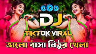 ভালো বাসা নিঠুর খেলা এই খেলা আর খেলবো নাBhalobasha Nithur Khela DjTikTok Trending Song 2024 [upl. by Nitsrik]