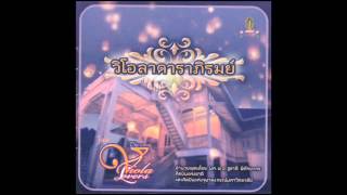 เสเลเมา  Se Le Mao Viola Darapirom02 [upl. by Iuq]