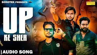 UP Ke Sher  Superhit Haryanvi Song  Aftab Chauhan  Mr Saju Saifi  New Haryanvi Song  Audio Song [upl. by Nodnab]