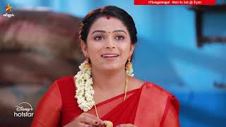 Thangamagal  Episode Preview 2  20th November 2024 [upl. by Shelburne]