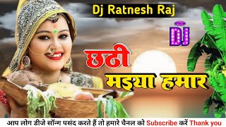 Chathi Maiya Hamar Dj Remix Chhath Puja Dj Mix 2024  Dj Ratnesh Raj [upl. by Yrtnej]