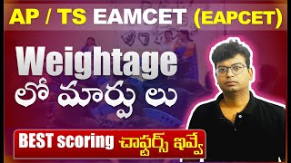 APTS Eamcet Weightage  Eapcet chapterwise weightage  maths eamcet  physics eamcet chemistry [upl. by Annodam]